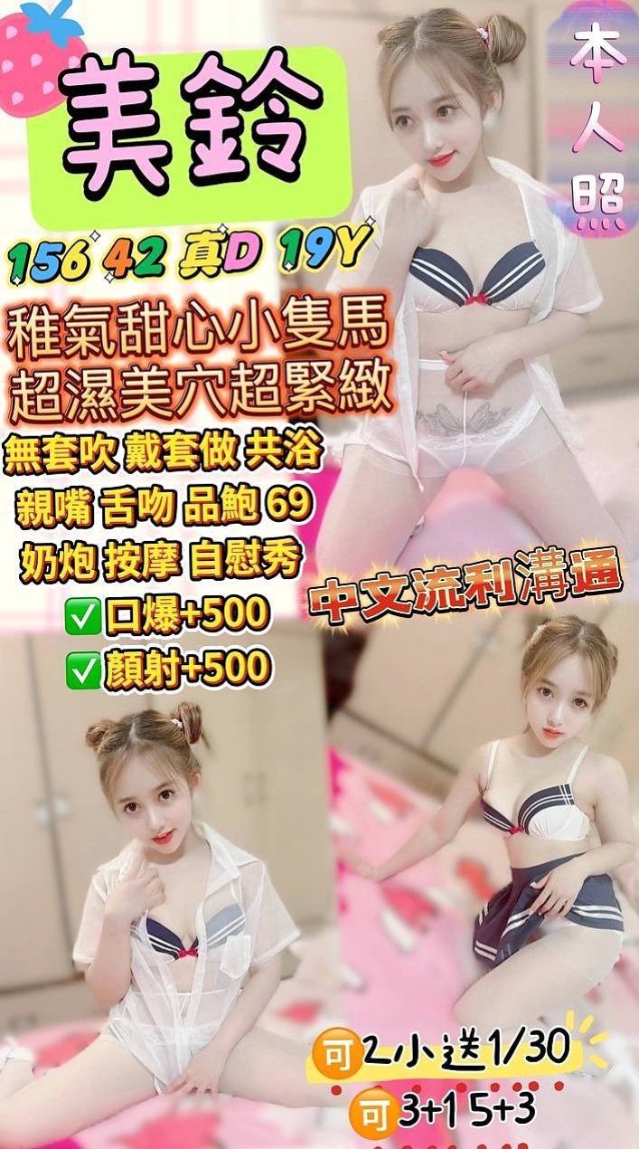 ⊕新社⊕全套服務⊕小伊⊕超骨感美少女⊕身高163cm⊕體重43kg⊕胸圍D罩杯⊕年齡24歲⊕服務尺度：可吸可舔-可無套吹/全程無套做/共浴可親嘴-可舌吻/可品鮑/可69/可奶炮